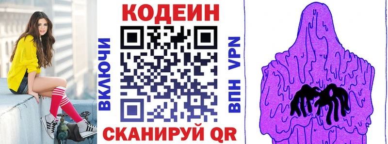 Кодеиновый сироп Lean напиток Lean (лин)  darknet наркотические препараты  Дмитриев 