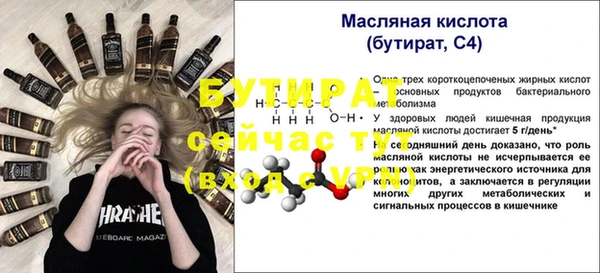 молекула духа Абаза